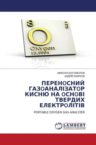 Portable oxygen gas - portable,